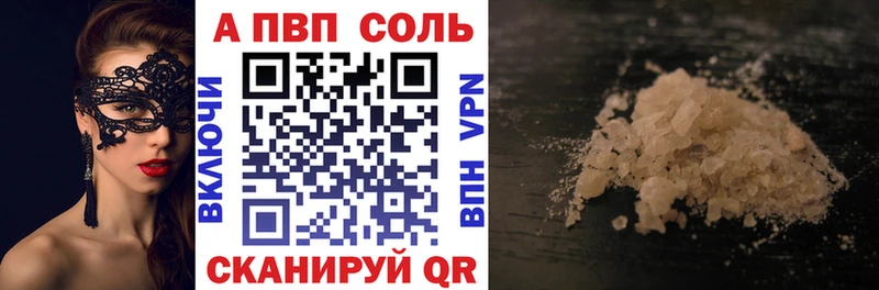наркошоп  KRAKEN рабочий сайт  A PVP Crystall  Цивильск 