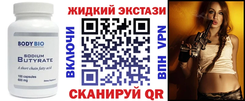 Бутират жидкий экстази Цивильск