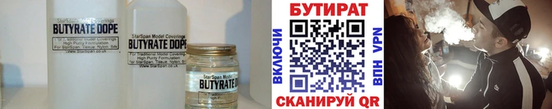 гидра ссылка Цивильск БУТИРАТ BDO 33%