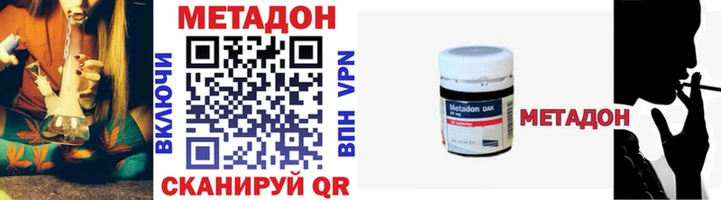МЕТАДОН methadone  как найти закладки  Цивильск 