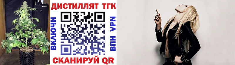 сколько стоит  Цивильск  Дистиллят ТГК вейп 